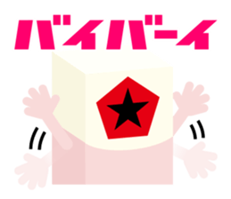 Gegege no kitaro meets Hakoshi sticker #7269024