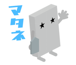 Gegege no kitaro meets Hakoshi sticker #7269055