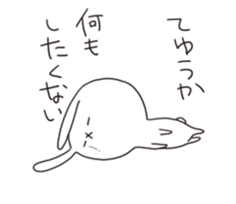 Have good night Gora rabbit sticker #7271680