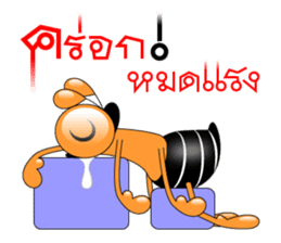Tanoy Joy&Joke No.8 say said said2(Thai) sticker #7272763