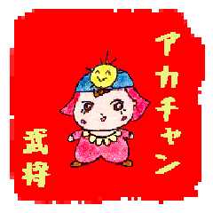 Baby General in Japanese middle Ages