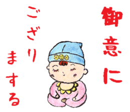 Baby General in Japanese middle Ages sticker #7273188