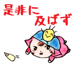 Baby General in Japanese middle Ages sticker #7273191