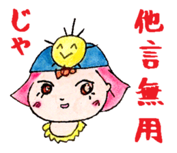Baby General in Japanese middle Ages sticker #7273194