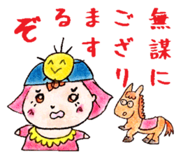 Baby General in Japanese middle Ages sticker #7273202