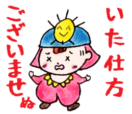 Baby General in Japanese middle Ages sticker #7273209
