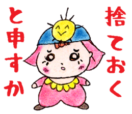 Baby General in Japanese middle Ages sticker #7273210