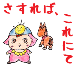 Baby General in Japanese middle Ages sticker #7273215