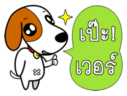 DODO DOG Vol.2 (TH) sticker #7273292