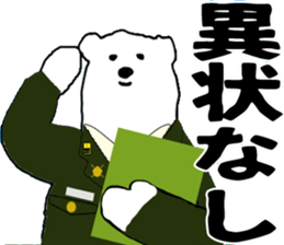 JGSDF polar bears sticker #7273537