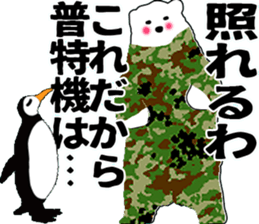 JGSDF polar bears sticker #7273541