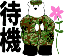 JGSDF polar bears sticker #7273545