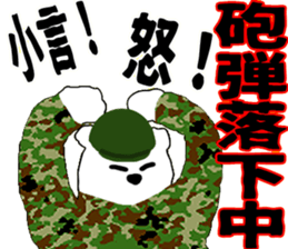 JGSDF polar bears sticker #7273547