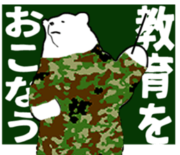 JGSDF polar bears sticker #7273552