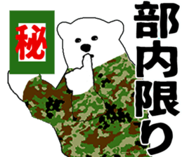 JGSDF polar bears sticker #7273561