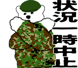JGSDF polar bears sticker #7273566