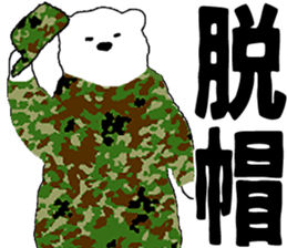 JGSDF polar bears sticker #7273569