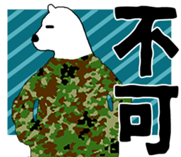 JGSDF polar bears sticker #7273571