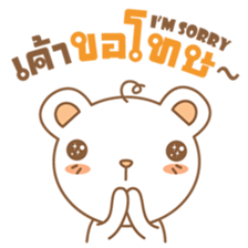 amieiko: The Bear EN-TH sticker #7273623