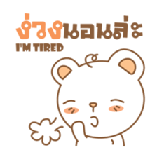 amieiko: The Bear EN-TH sticker #7273624