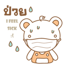 amieiko: The Bear EN-TH sticker #7273642