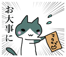 Powerful manga cat sticker #7274603