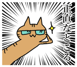 Powerful manga cat sticker #7274614