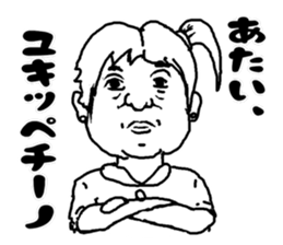 cute girl"Yukippe" sticker #7275455