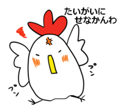 I hope, Nagoya. sticker #7276166