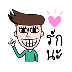 Somtuk : Smiling Boy.