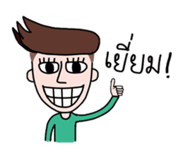 Somtuk : Smiling Boy. sticker #7276279