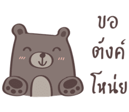 Plump Be-bear sticker #7276614