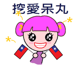 I love Taiwan (Taiwan Discourse) sticker #7276976