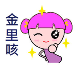 I love Taiwan (Taiwan Discourse) sticker #7276983