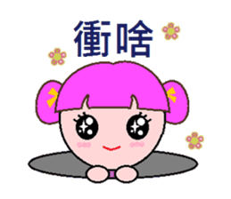 I love Taiwan (Taiwan Discourse) sticker #7277001