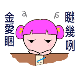 I love Taiwan (Taiwan Discourse) sticker #7277012