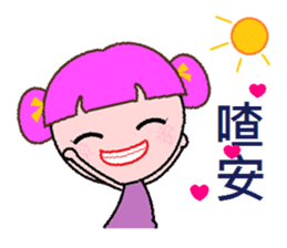 I love Taiwan (Taiwan Discourse) sticker #7277014