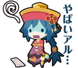 Waguruma Sticker (Kyonshi) sticker #7277068