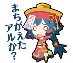 Waguruma Sticker (Kyonshi) sticker #7277075