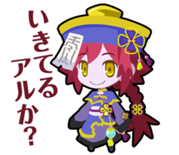Waguruma Sticker (Kyonshi) sticker #7277087