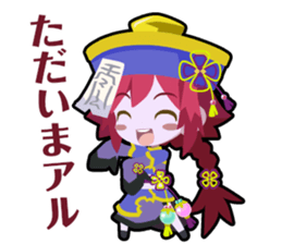 Waguruma Sticker (Kyonshi) sticker #7277088