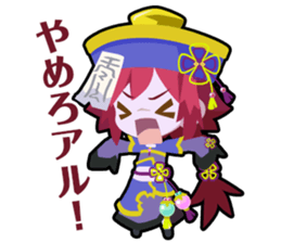 Waguruma Sticker (Kyonshi) sticker #7277089