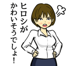 Hello Hiroshi sticker #7277416