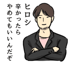 Hello Hiroshi sticker #7277428