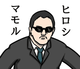 Hello Hiroshi sticker #7277439