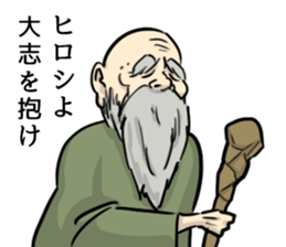 Hello Hiroshi sticker #7277451