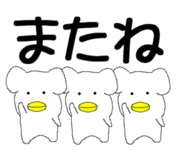 White frog sticker #7277804