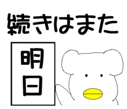 White frog sticker #7277809