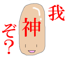 Yoshida... sticker #7277868