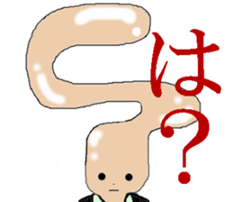 Yoshida... sticker #7277879